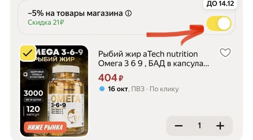 Рыбий жир aTech nutrition Омега 3 6 9 , БАД в капсулах 120 шт