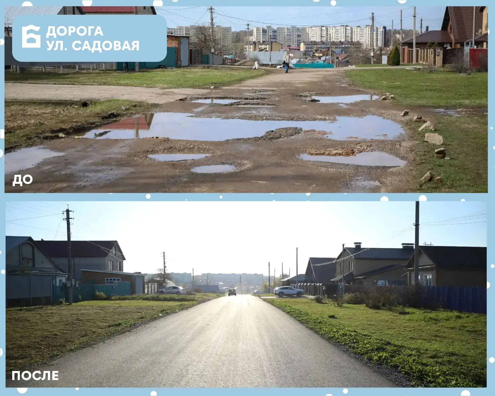В Бугульме обновляют дороги микрорайона Подстанция