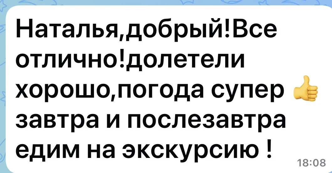 #отзывы