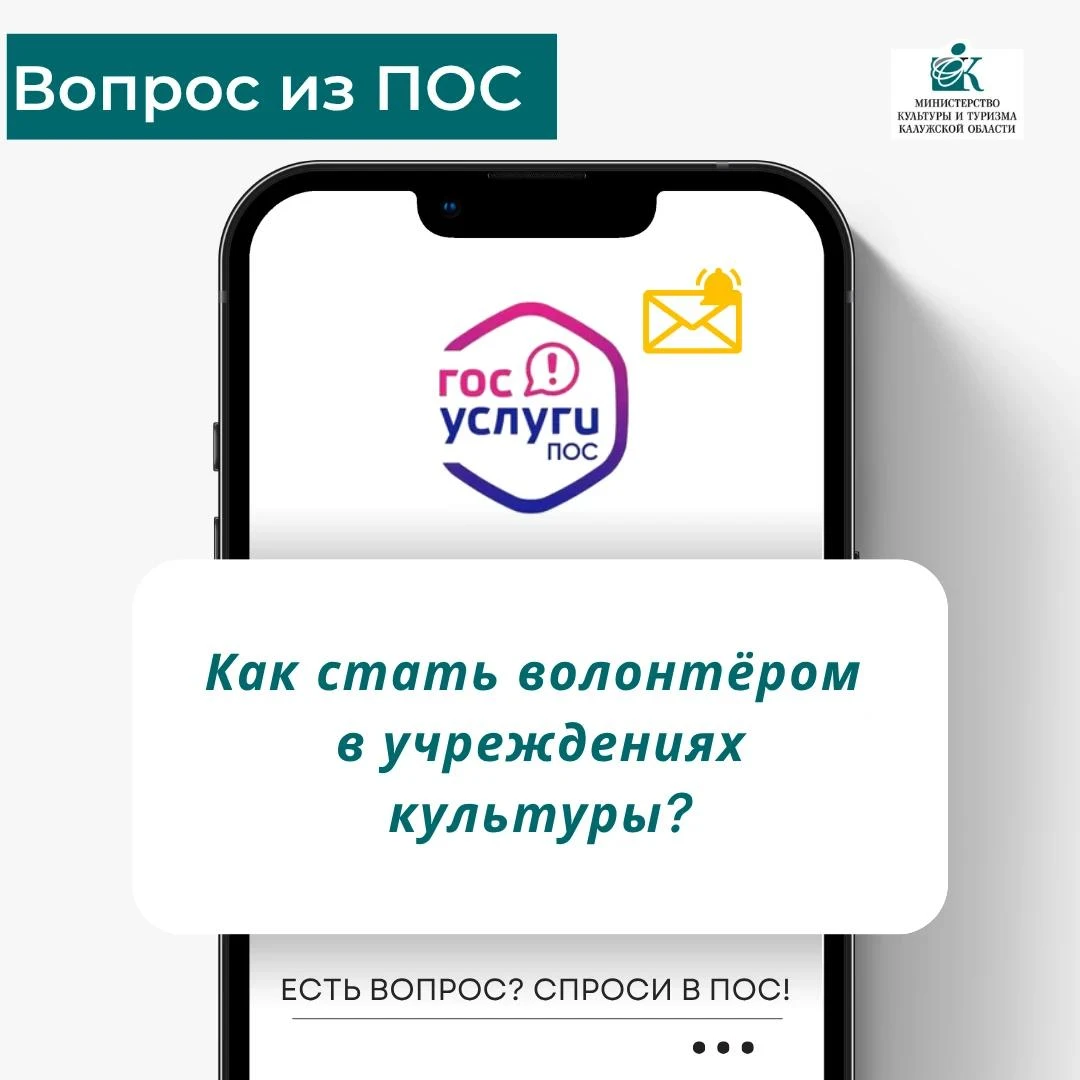 Один вопрос через ПОС 📱