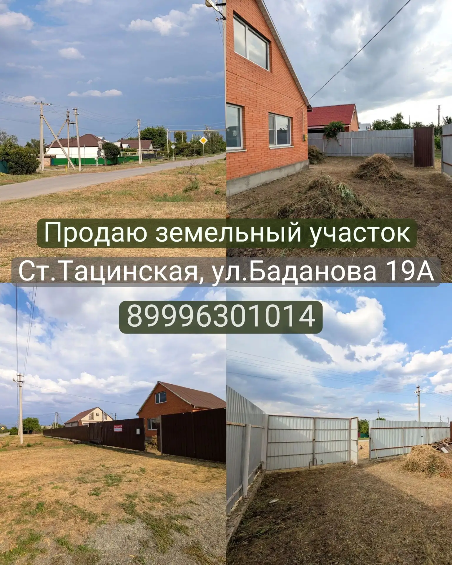 Продаётся земельный участок по адресу Баданова 19А. На участке стоит кирпичный дом 2012...