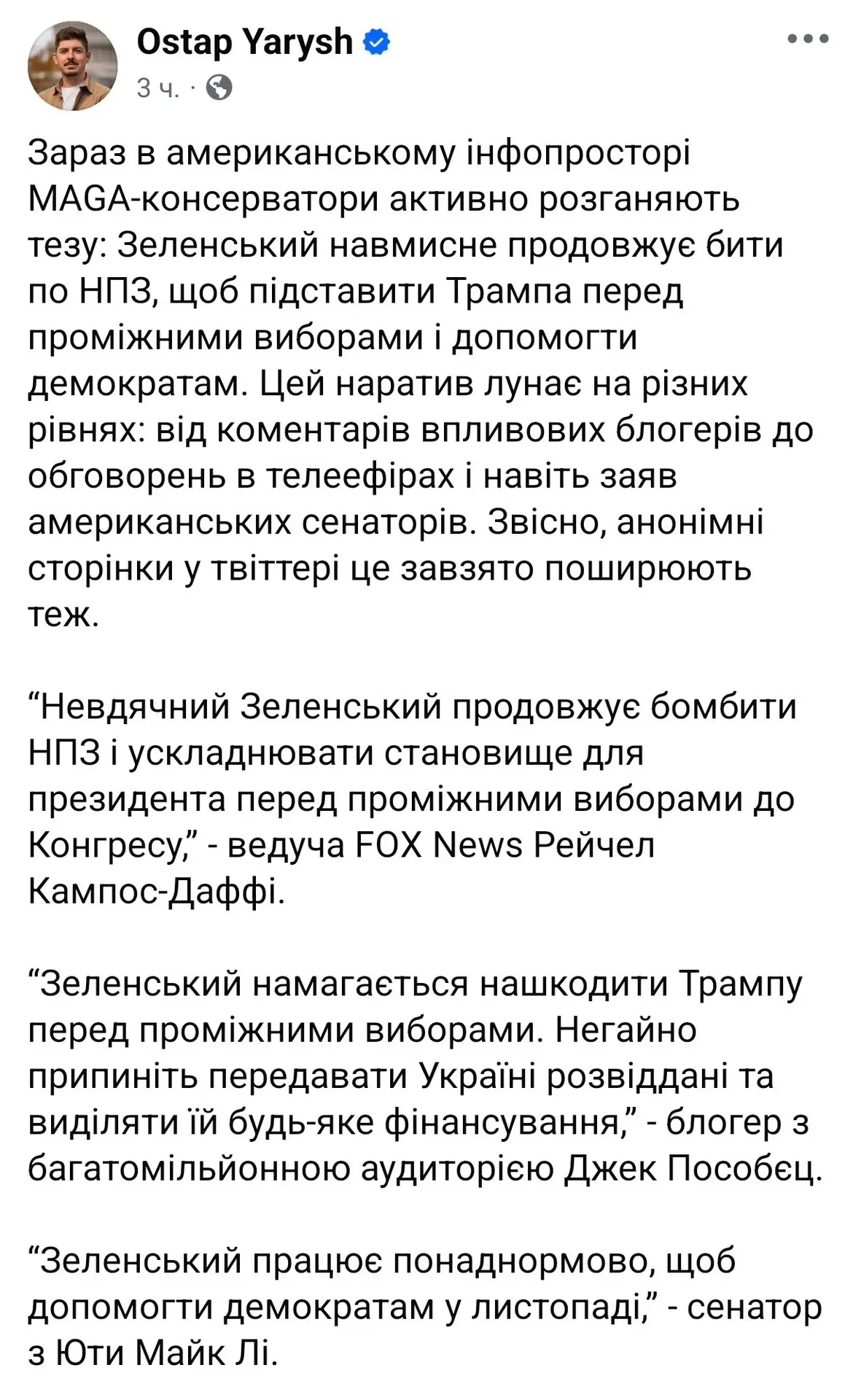 Не только Трамп, но и другие республиканцы, а также многие представители американского ...