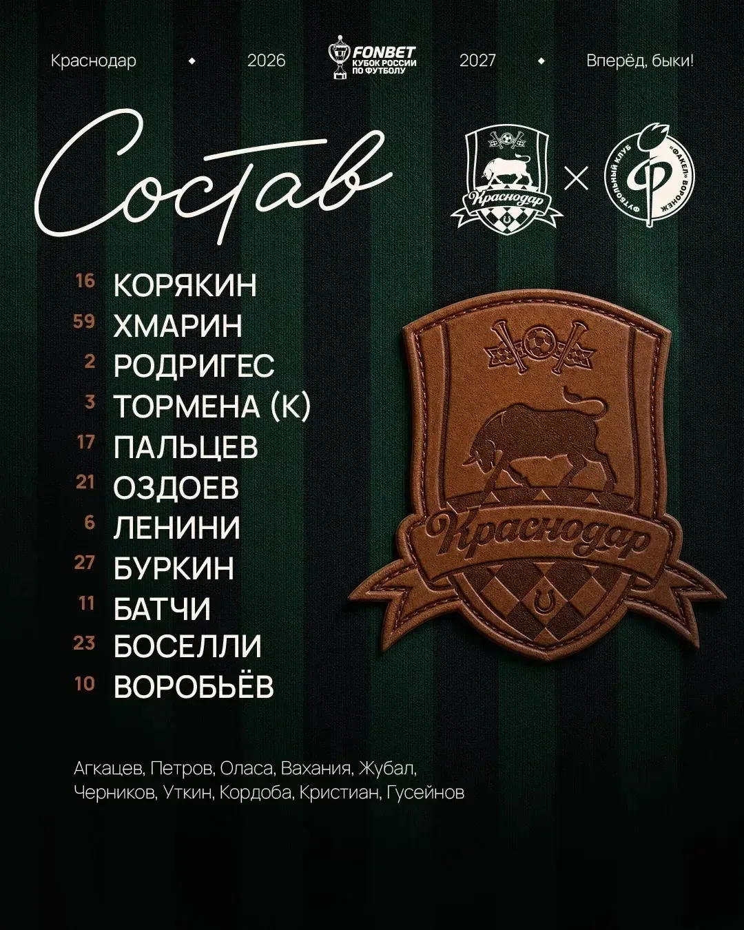 Ефим Буркин впервые выйдет в стартовом составе основы «Краснодара» 🥹