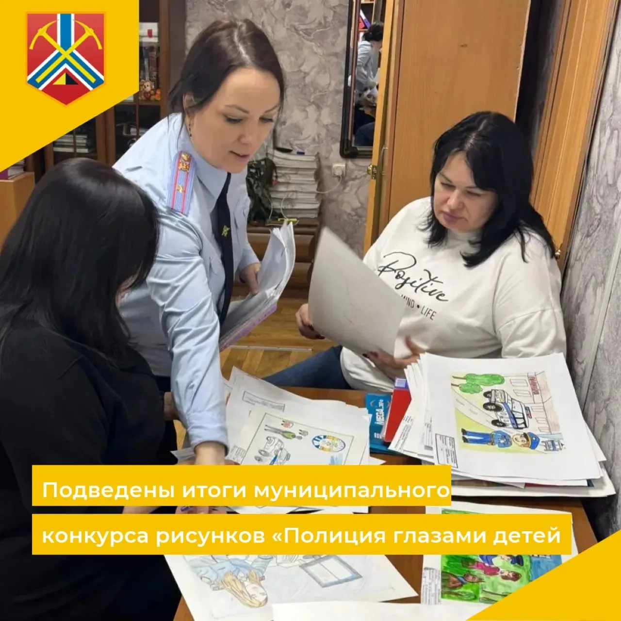 🎨 Подведены итоги муниципального конкурса рисунков «Полиция глазами детей».