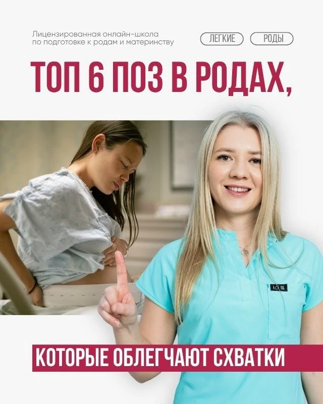 Топ 6 поз в родах, которые облегчают схватки⬆️