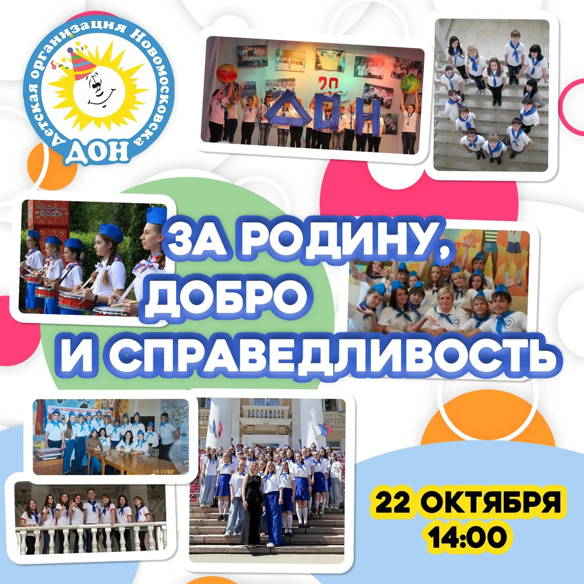 Я хотела сама организовать юбилей любимой организации, но приду гостем 😊 будем поздрав...