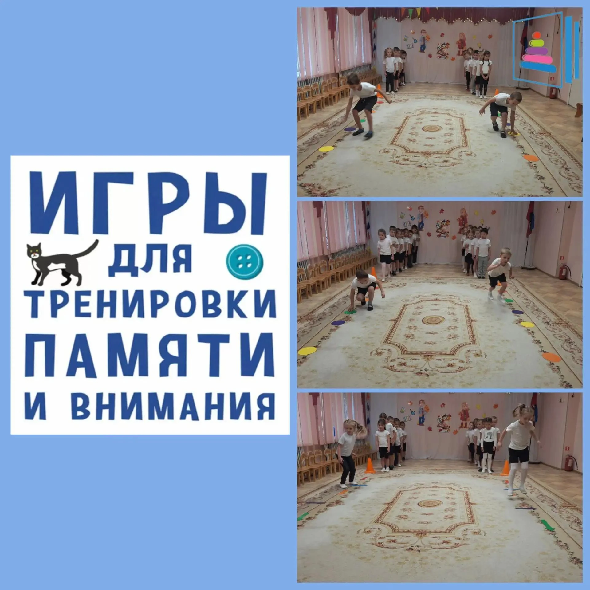 📢 Игры на внимание  по физической культуре🤸 в  детском саду 🏠помогают развивать слух...