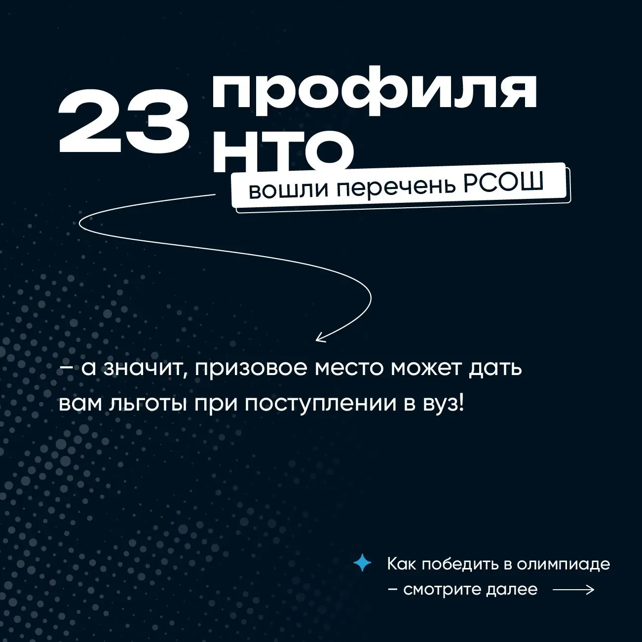 ✅ ПОРА РЕШАТЬ ЗАДАНИЯ НТО