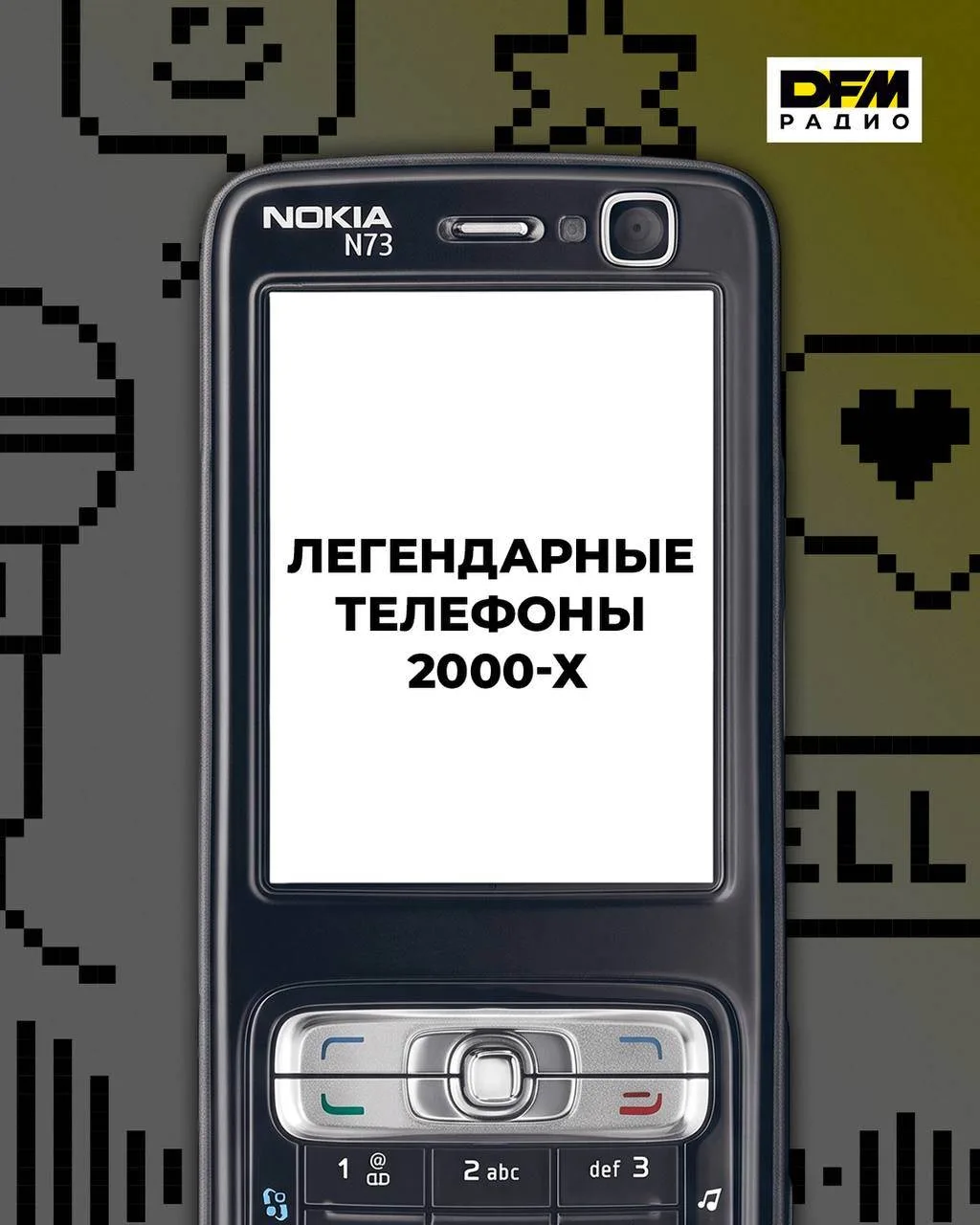 Змейка, заряд на неделю и никаких забот — вот это были технологии! 📱