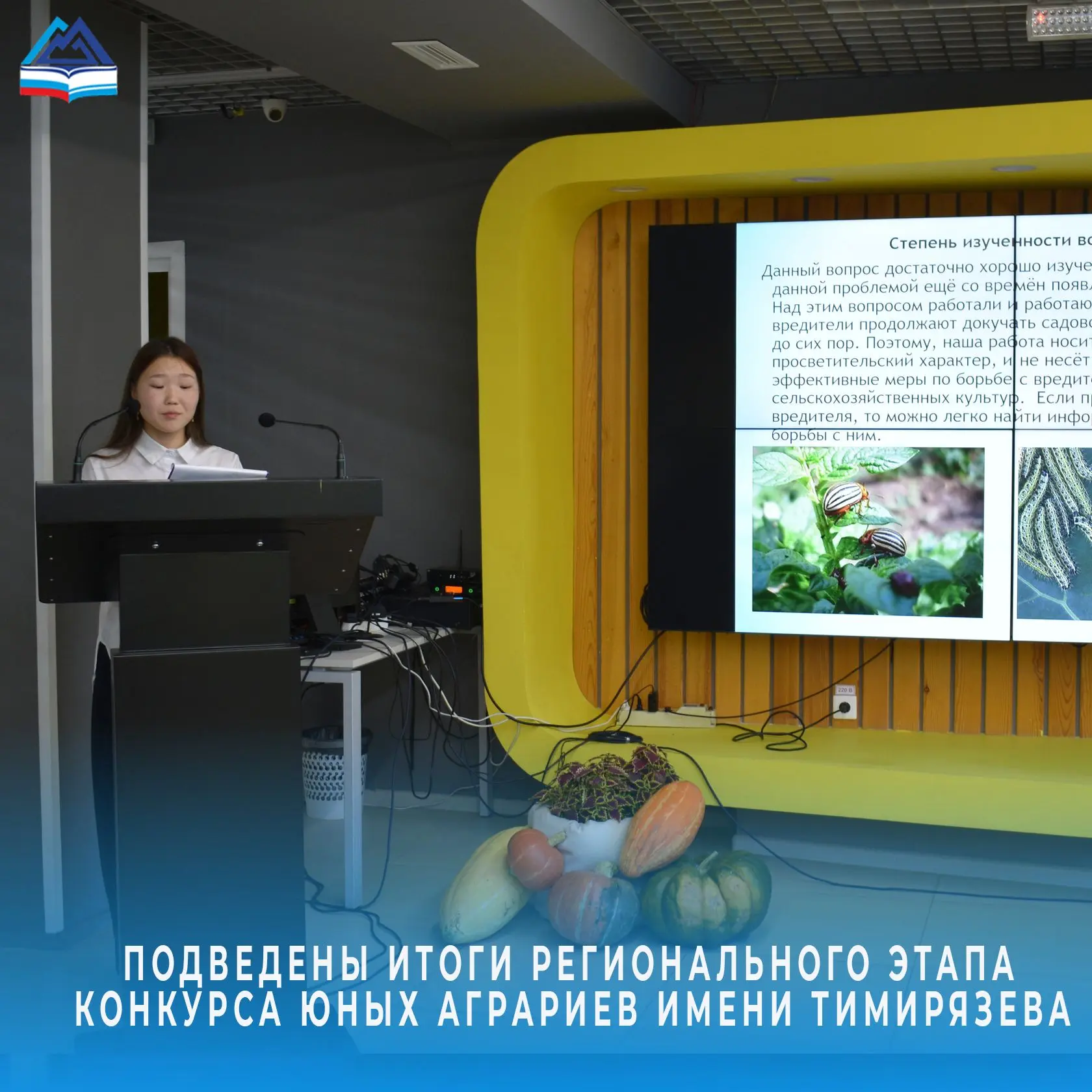 В детском технопарке «Кванториум – 04» прошла очная часть регионального этапа Всероссий...