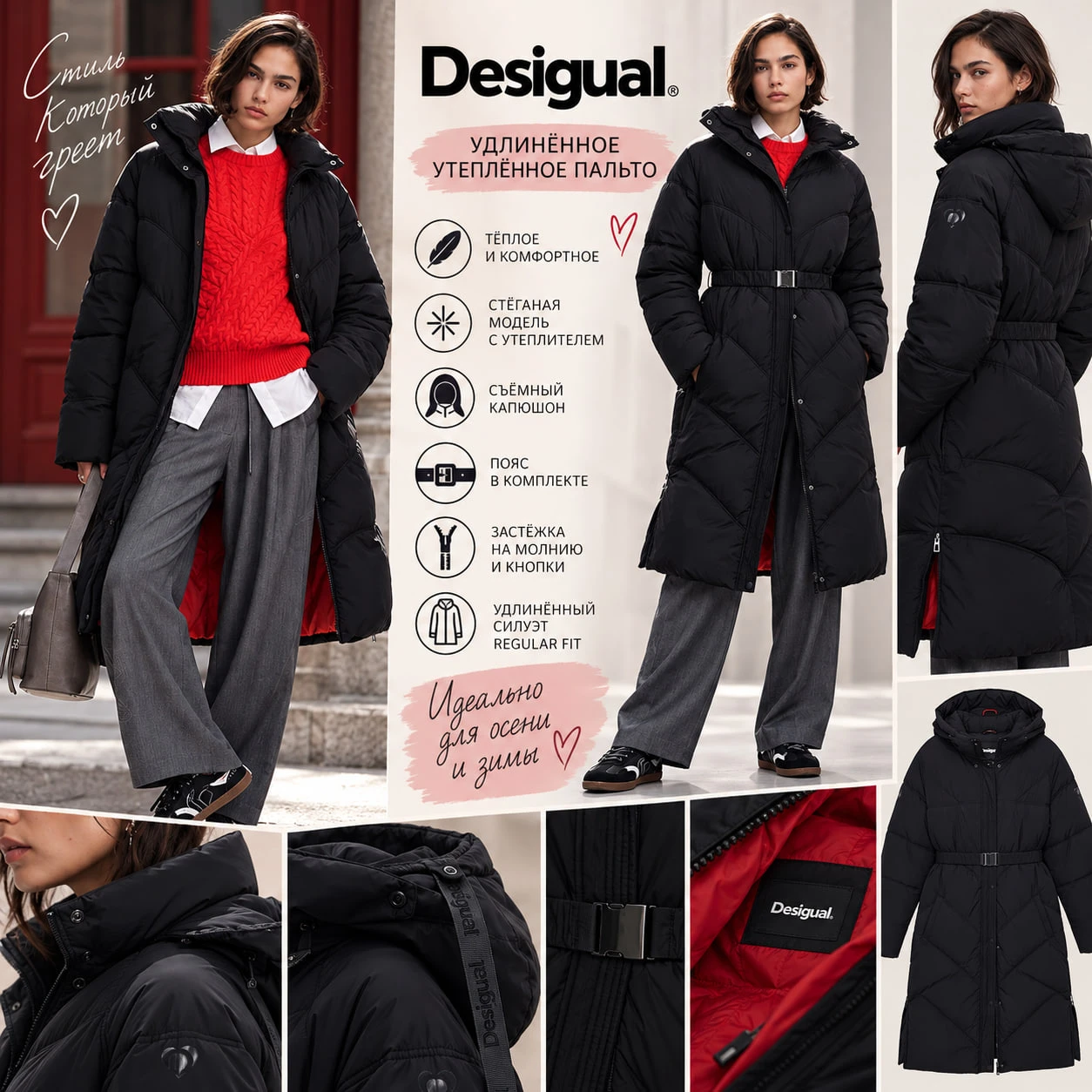 🔥 DESIGUAL — стильное удлинённое пальто! 🔥
