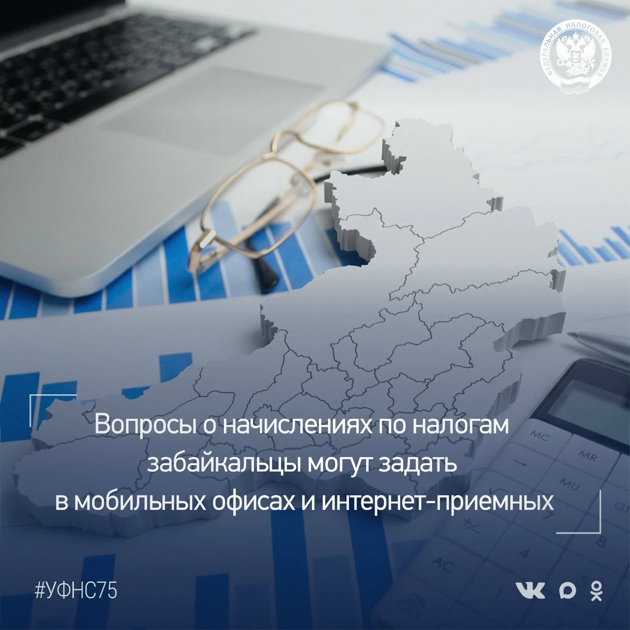 👉 Уплатить начисленные налоги за землю, транспорт и имущество, которыми владели в 2025...