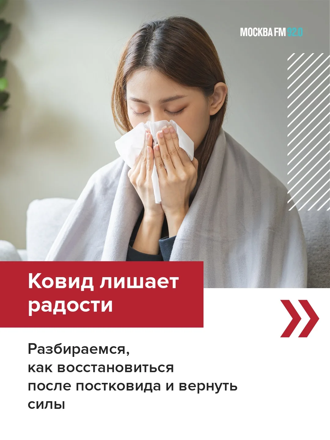 😷 Учёные нашли причину постковидной апатии