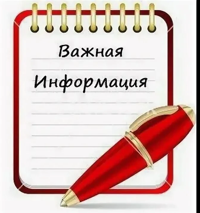 Уважаемые родители!