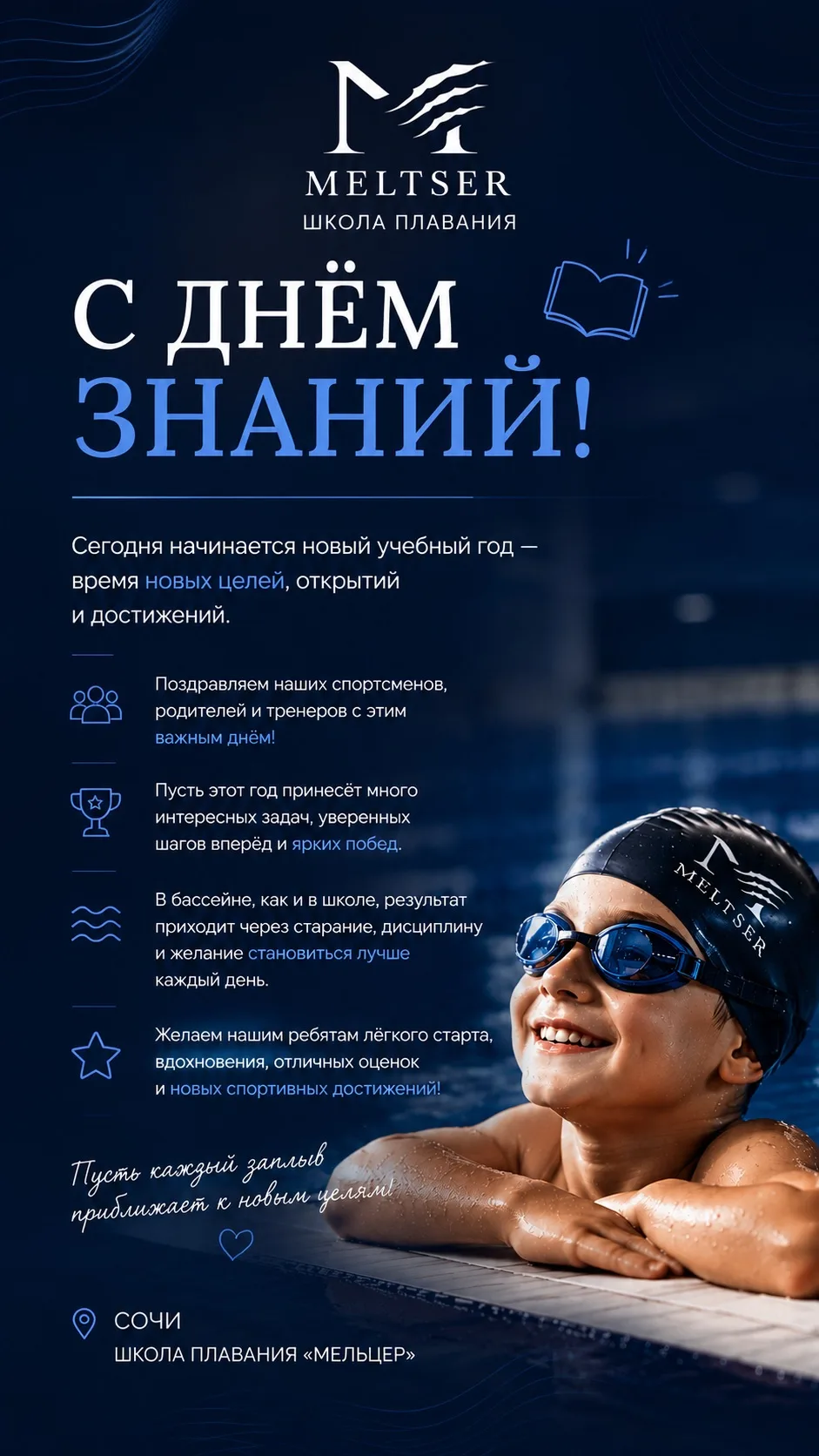 📚 С 1 СЕНТЯБРЯ!