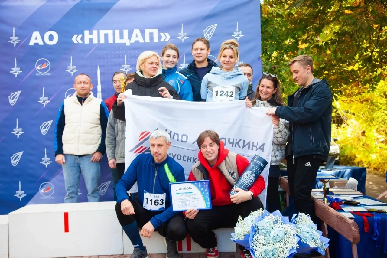 НПО Лавочкина — бронзовый призер пробега «Семь холмов»🏃🏻‍♂️