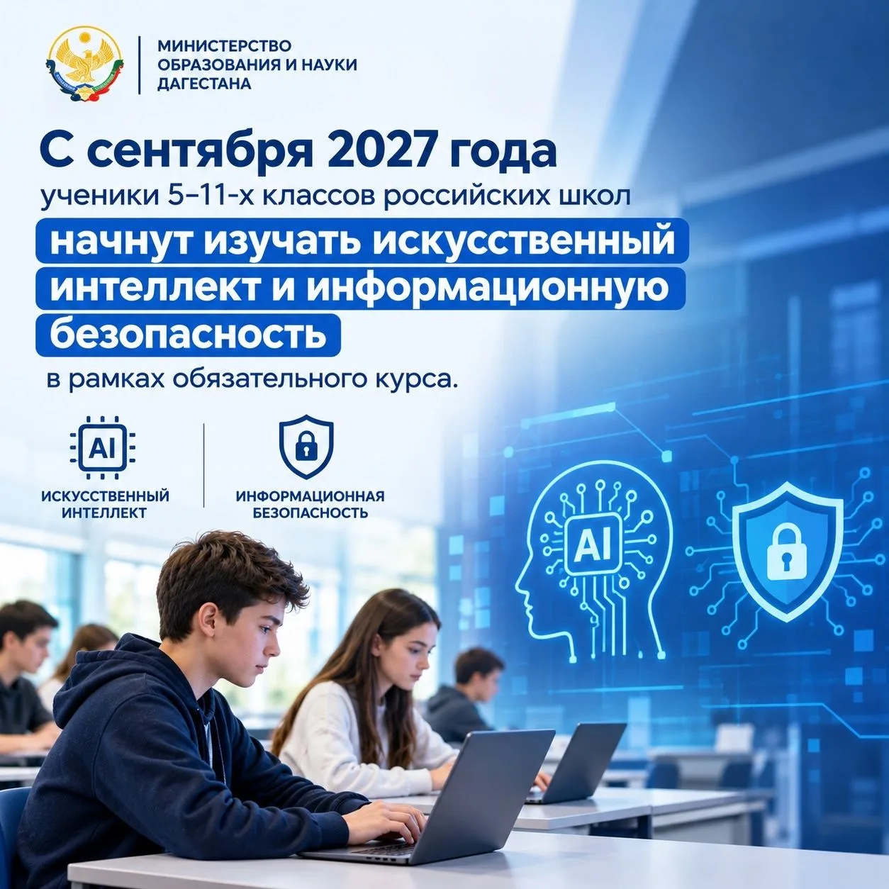 Искусственный интеллект и информационная безопасность.Искусственный интеллект и информа...