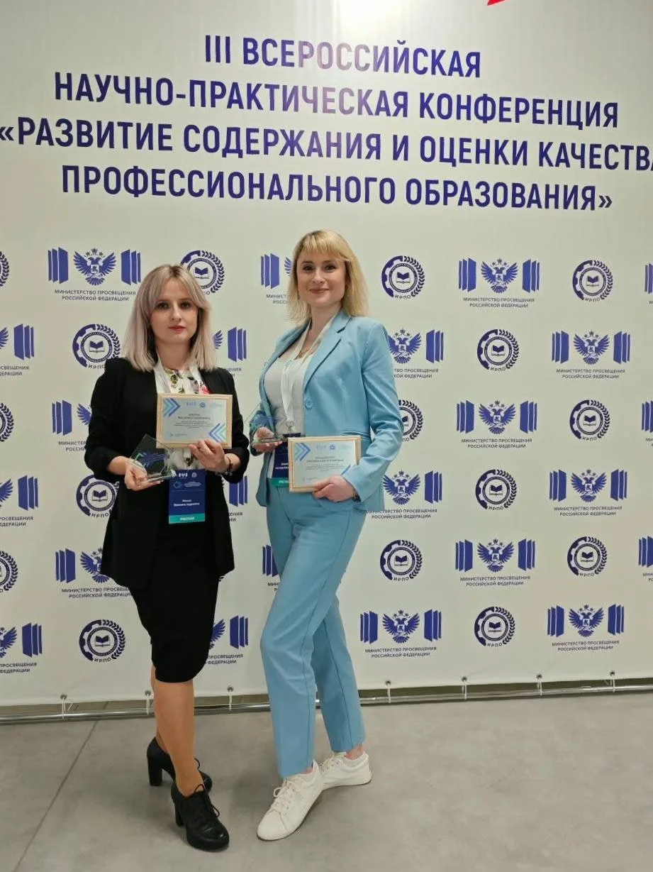 ⚡️Лучшая статья учёных РУК отмечена на всероссийской конференции