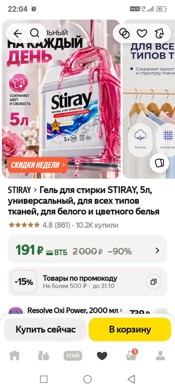 https://market.yandex.ru/cc/BKNCGU
