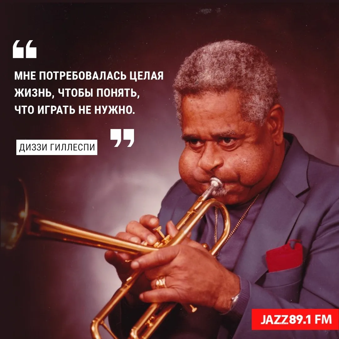 Для тех, кто слышит в джазе больше, чем просто музыку.