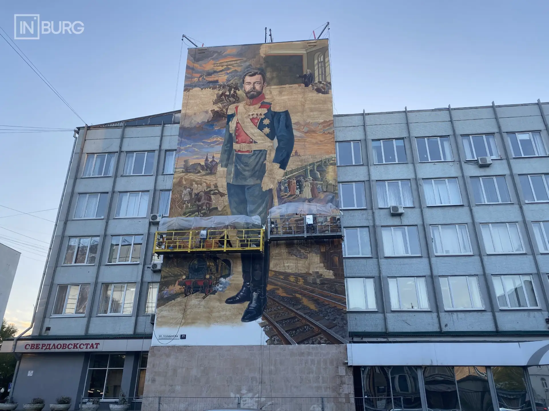А вы уже видели новый мурал с Николаем II?