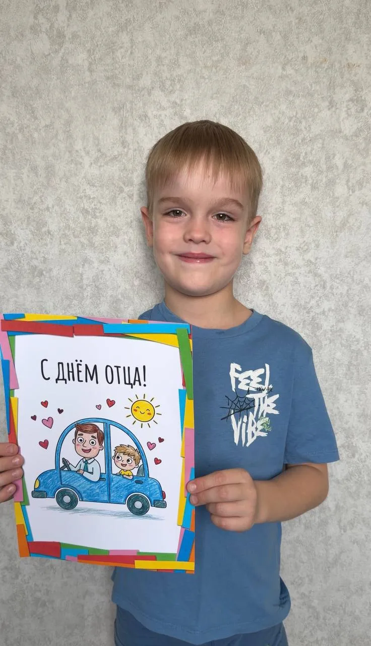 18 октября 2026 — День отца! 👨‍👦❤️