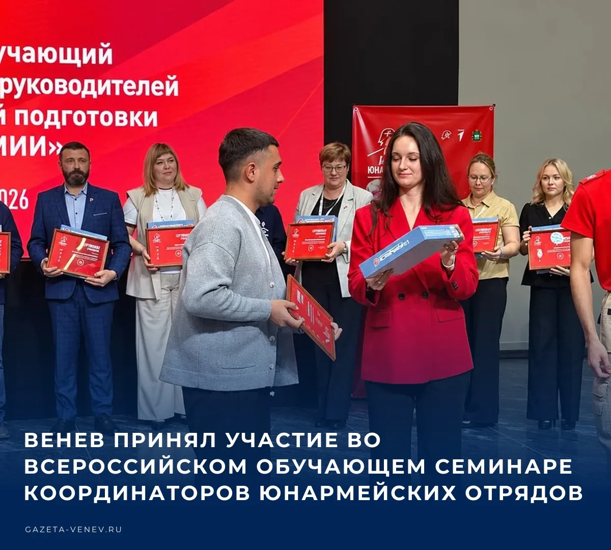 📚 В Калуге состоялся Всероссийский обучающий семинар-совещание, который объединил боле...