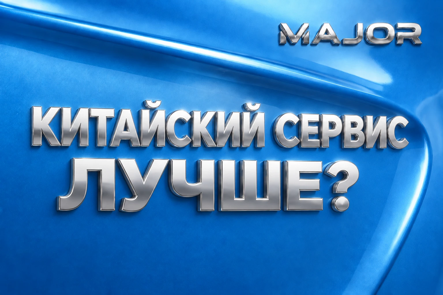 Какой сервис лучше? Агентство Автостат опросило 2500 автовладельцев, на предмет их удов...