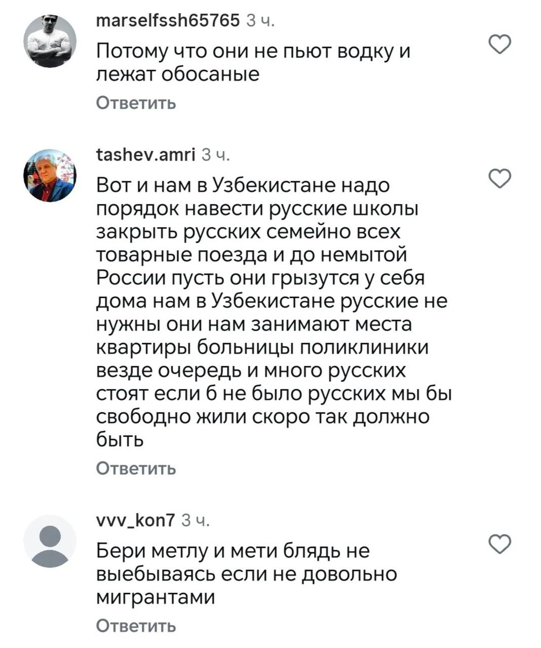 Женщина высказалась о мигрантах и попала в ад