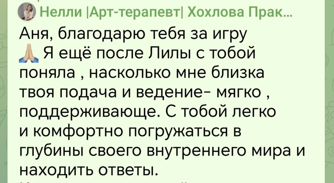 Сто раз играла в эти ваши игры. Пустая трата времени.