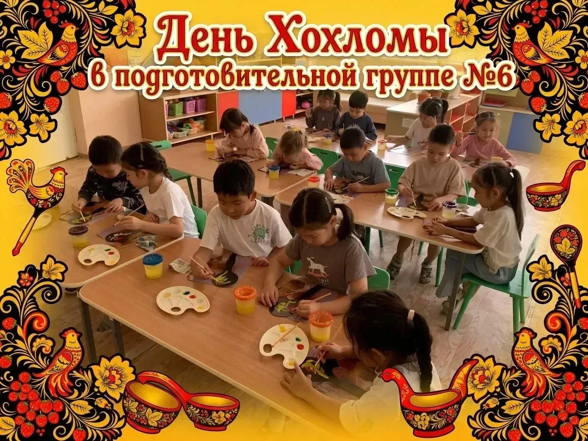 🪆13 октября отмечался Всемирный день хохломы, праздник, посвящённый одному из самых уз...