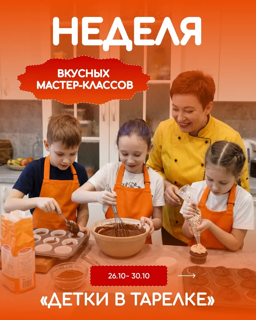 А пока вы строите планы, предлагаю варианты, куда ребёнку сходить на каникулах