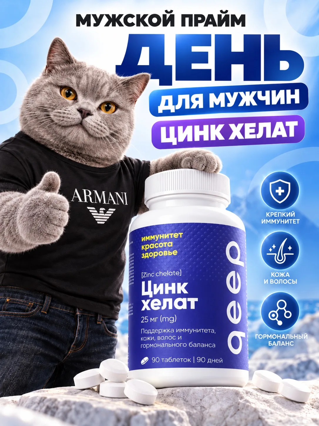 🔹 ДЛЯ МУЖЧИН 🔹