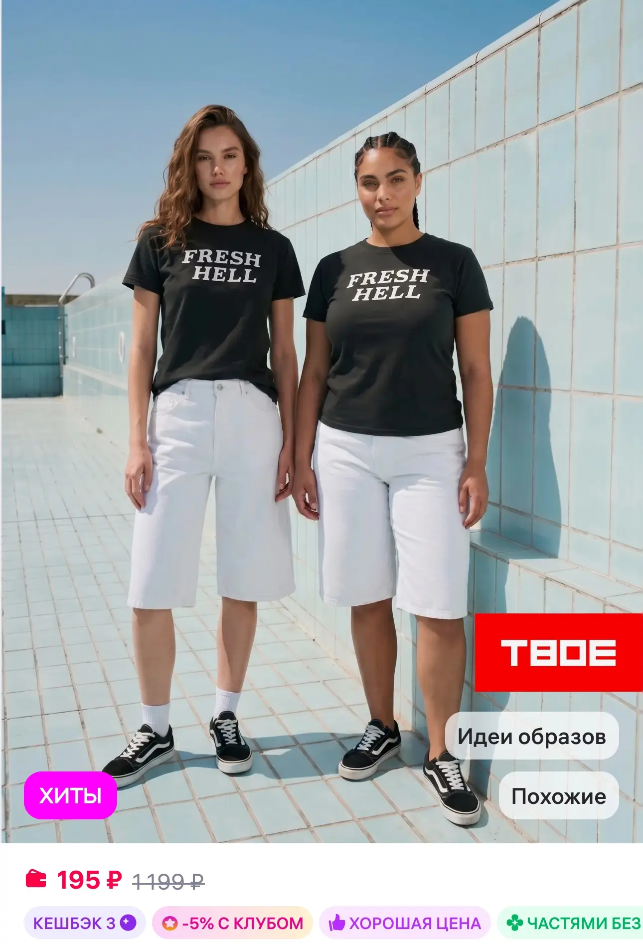 💜 ТВОЕ Футболка с надписью