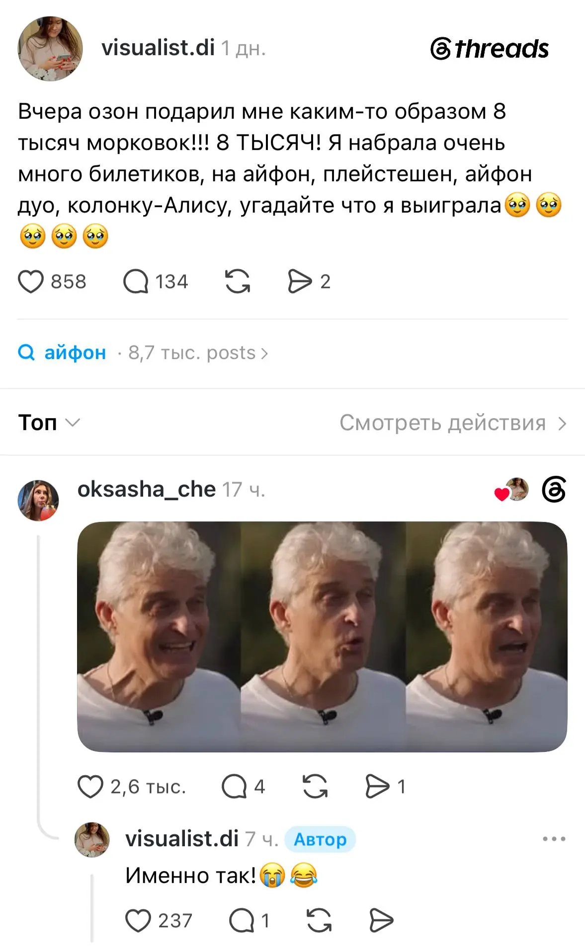 У «Морковска» всё стабильно