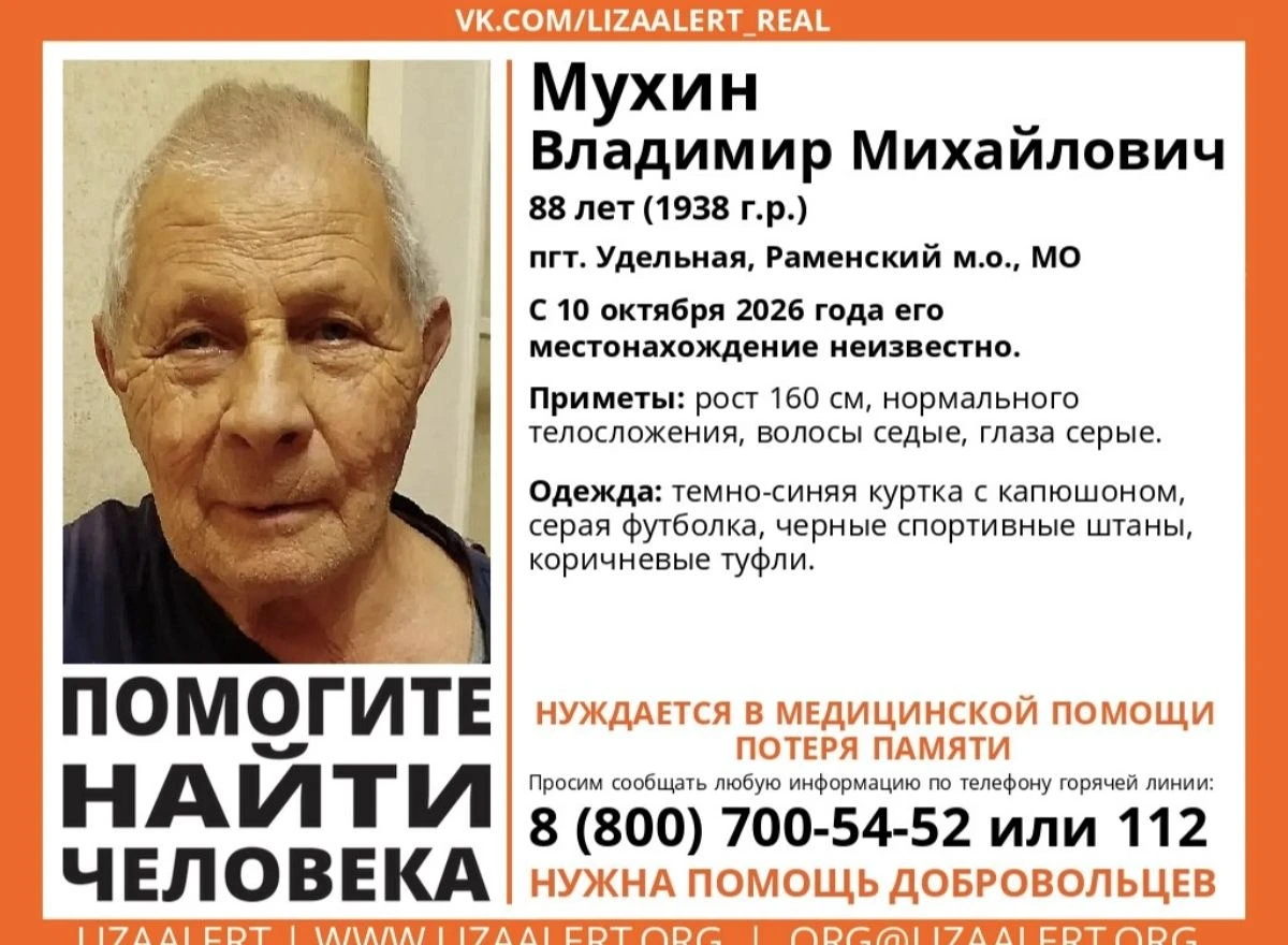 88-летний дедушка пропал в Удельной 10 октября