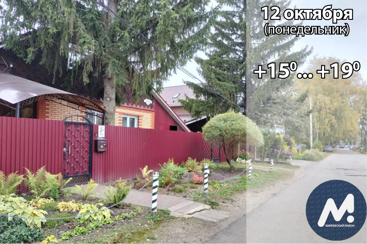 🌧️ 12 октября: погода в Киреевском районе и народные приметы дня​