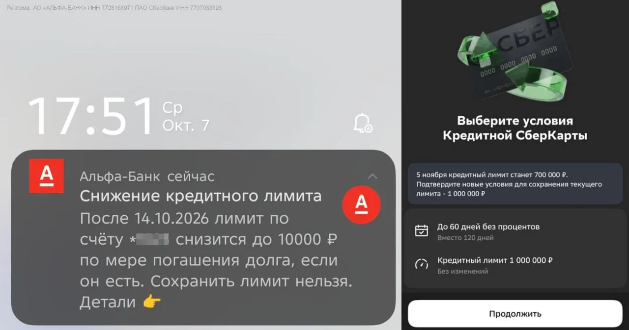 Сбер и Альфа-Банк снижают лимиты по кредиткам
