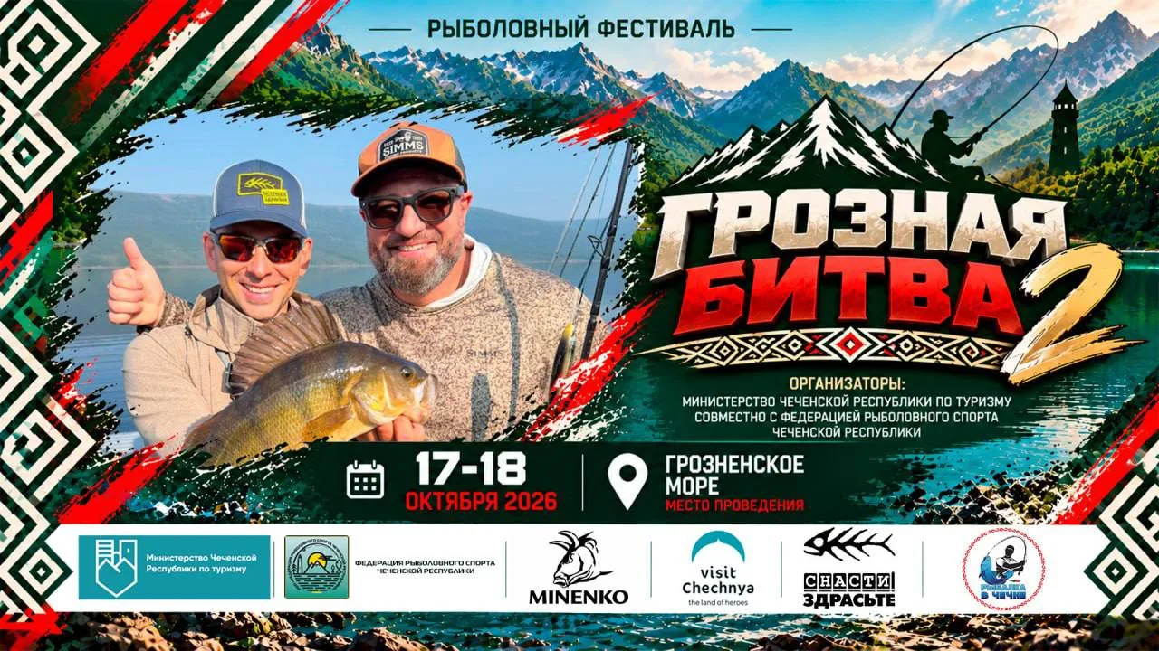 🔴 ФЕСТИВАЛЬ, ФАН-ВСТРЕЧА, РЫБАЛКА, СПОРТ, ПРИРОДА, ЕДИНСТВО. 🎣