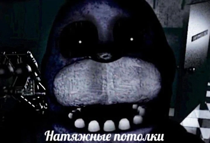 Только не натяжные потолки 💀