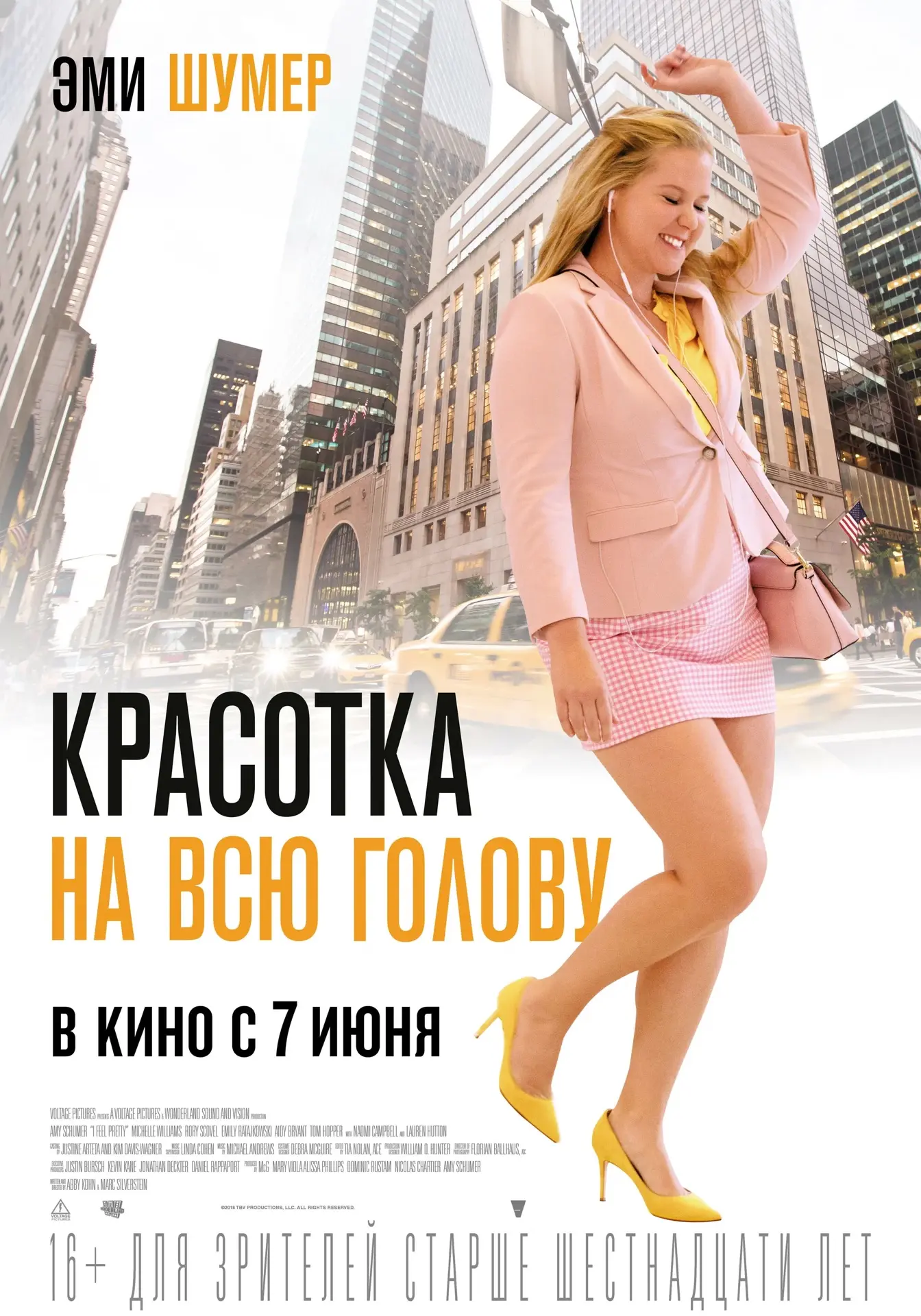 ВАМ НЕ НУЖНО ХУДЕТЬ!