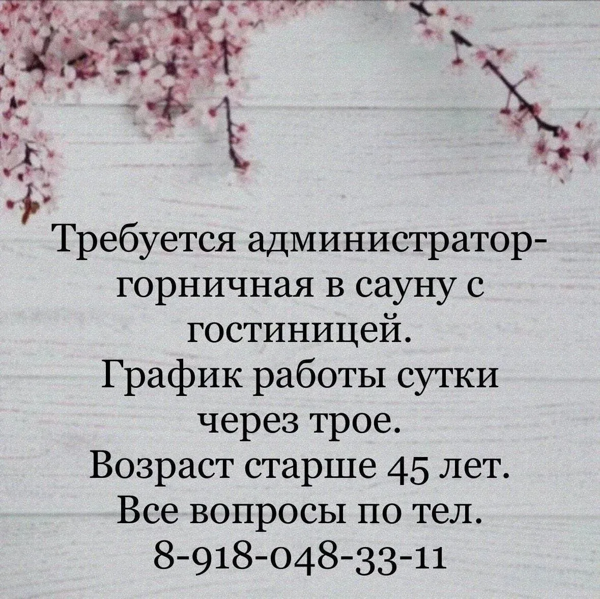 ✅ Мы в Телеграм | Мы в МАХ