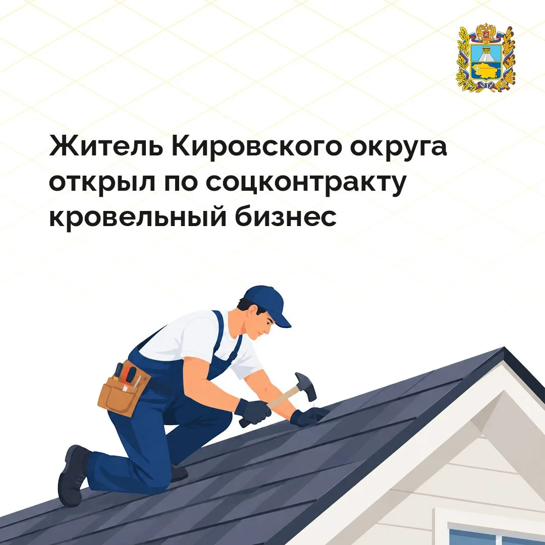 🔨 Данил Журавко из Новопавловска с помощью социального контракта открыл собственное де...