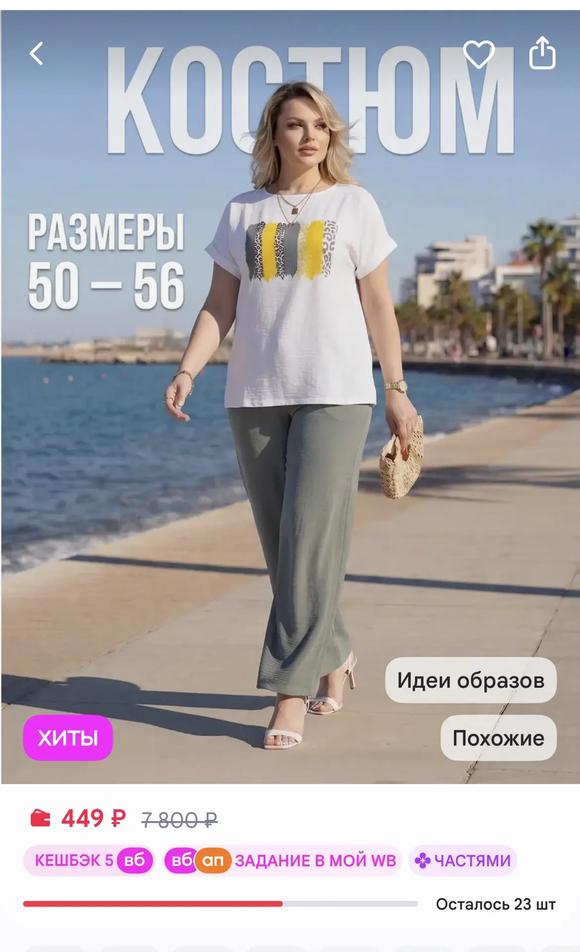 https://www.wildberries.ru/catalog/1081630719/detail.aspx
