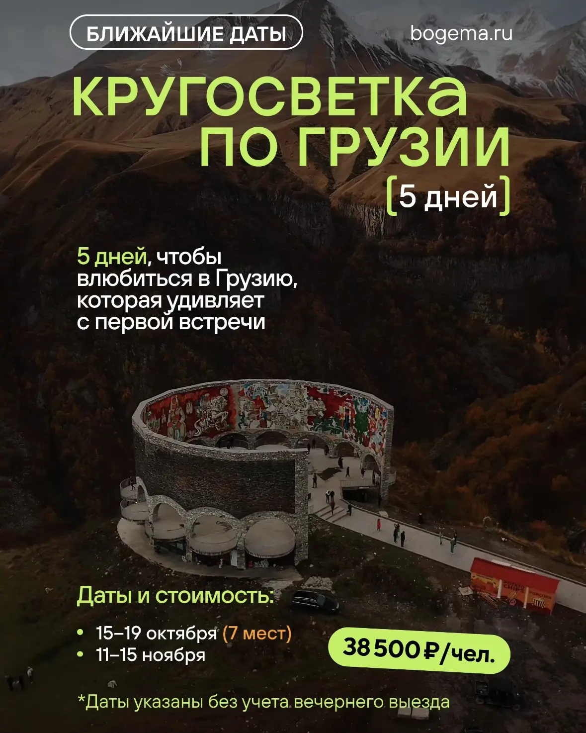 Грузия осенью — это тепло, которое не хочется отпускать: щедрое, настоящее и такое, что...