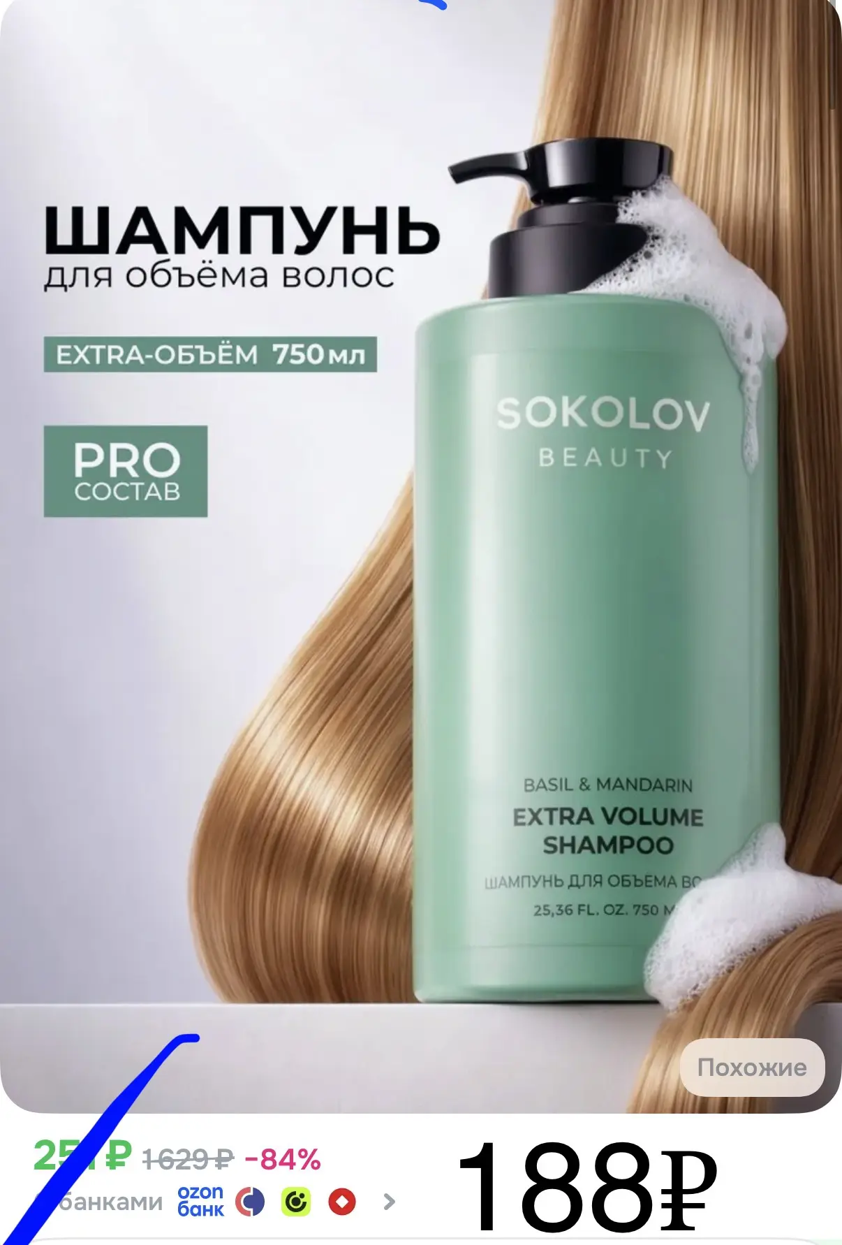 Шампунь
