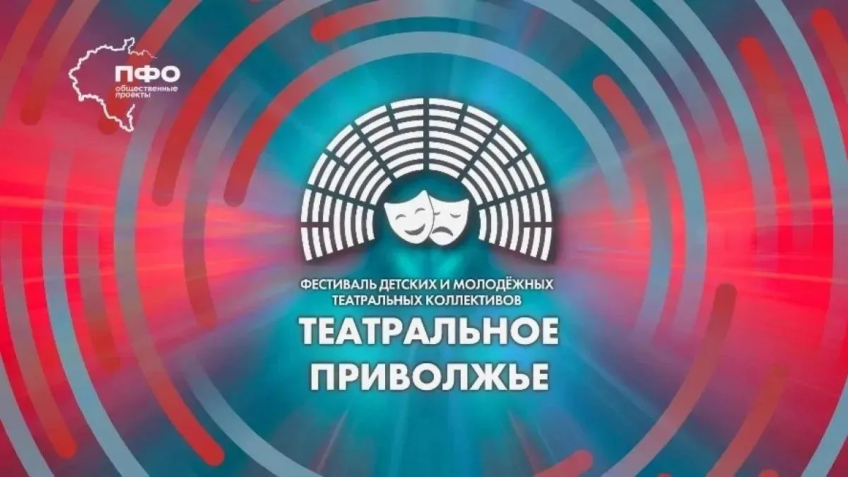 Юные артисты готовят спектакль по пьесе саратовской писательницы для   «Театрального Пр...