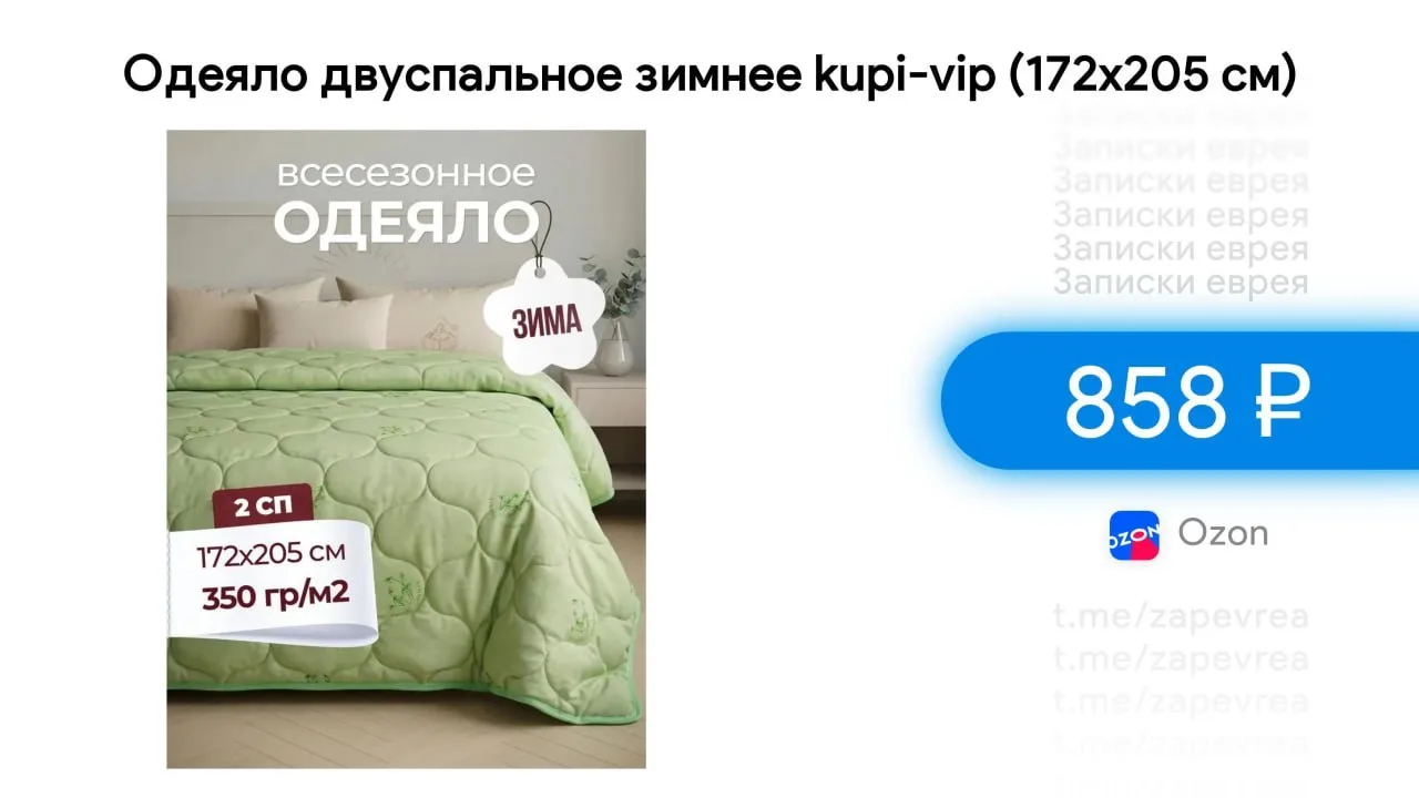 Одеяло двуспальное зимнее kupi-vip (172х205 см)