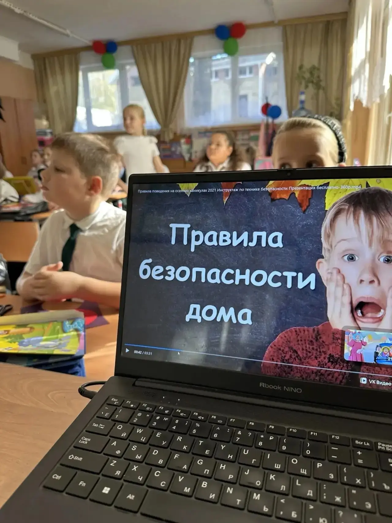 УРА-А-А! Каникулы! Но не надо забывать о мерах личной безопасности! Классными руководит...
