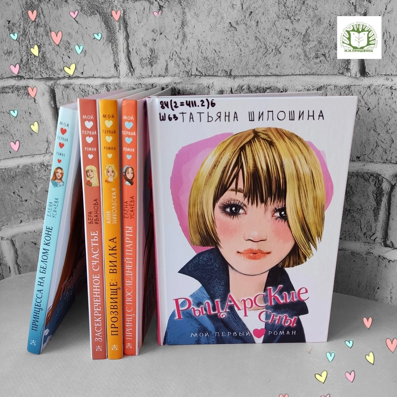 📚 Знакомимся с новинками!